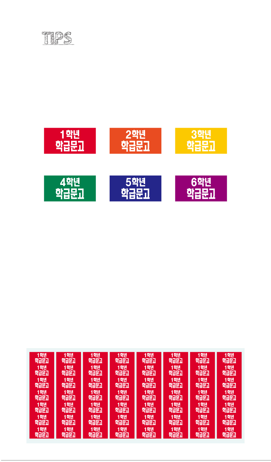 학급문고B_PVC2613_상세