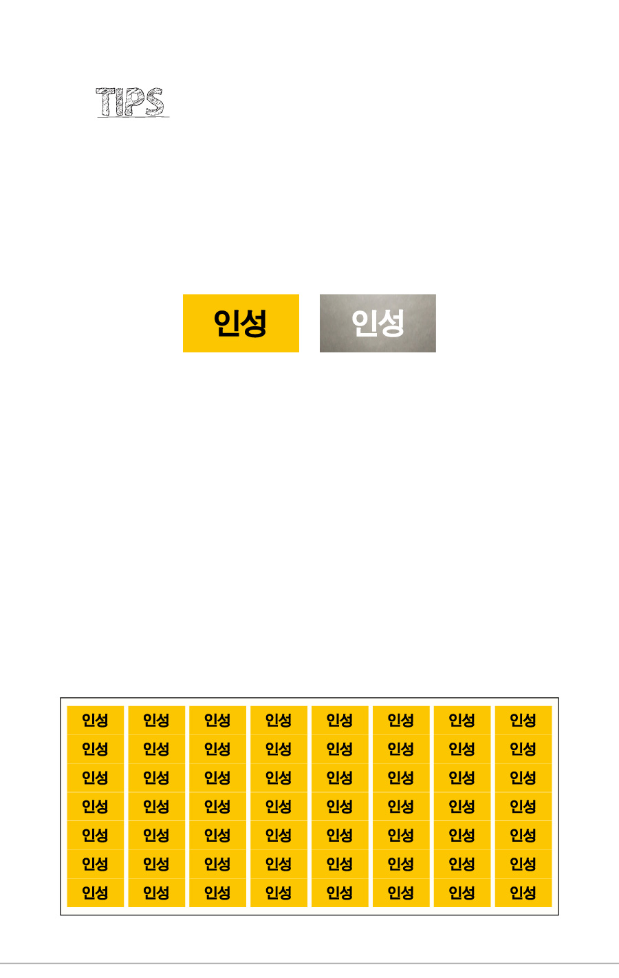 문자띠라벨_인성_PVC2613_상세