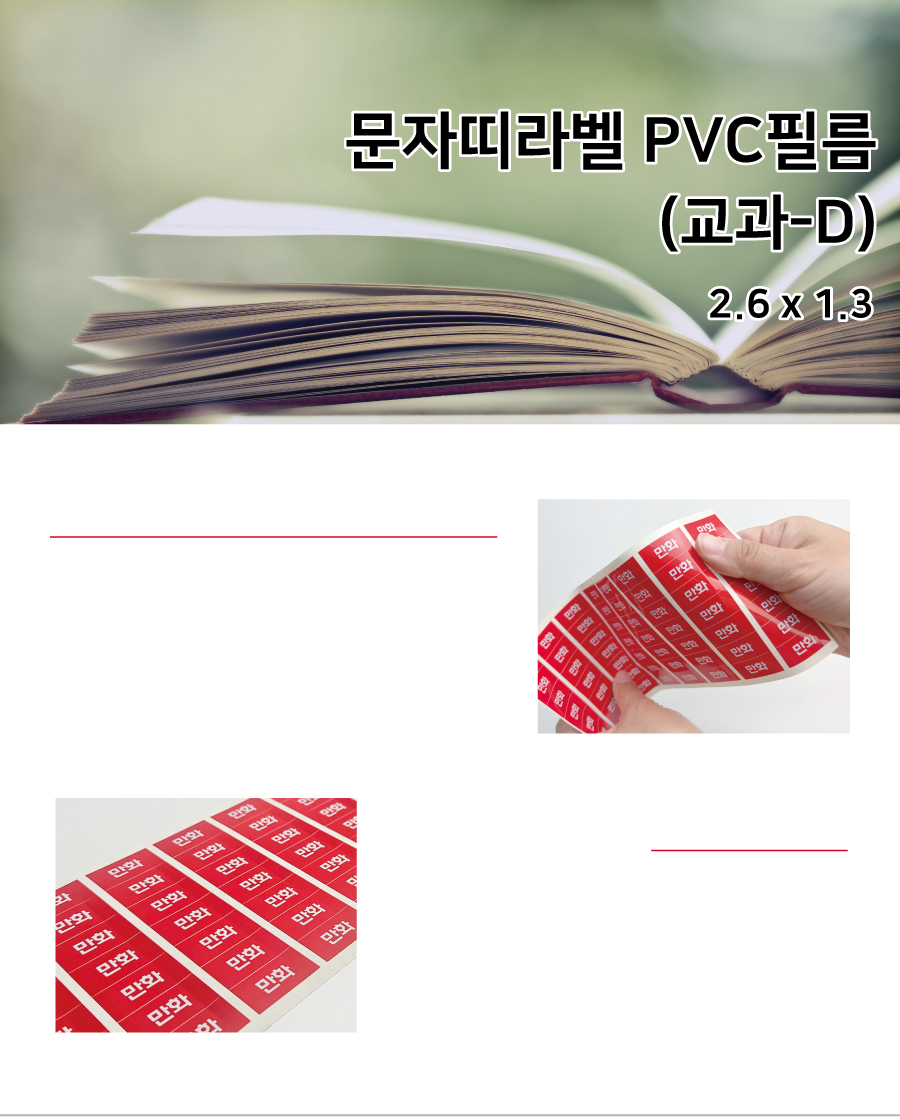 교과D_PVC2613_메인