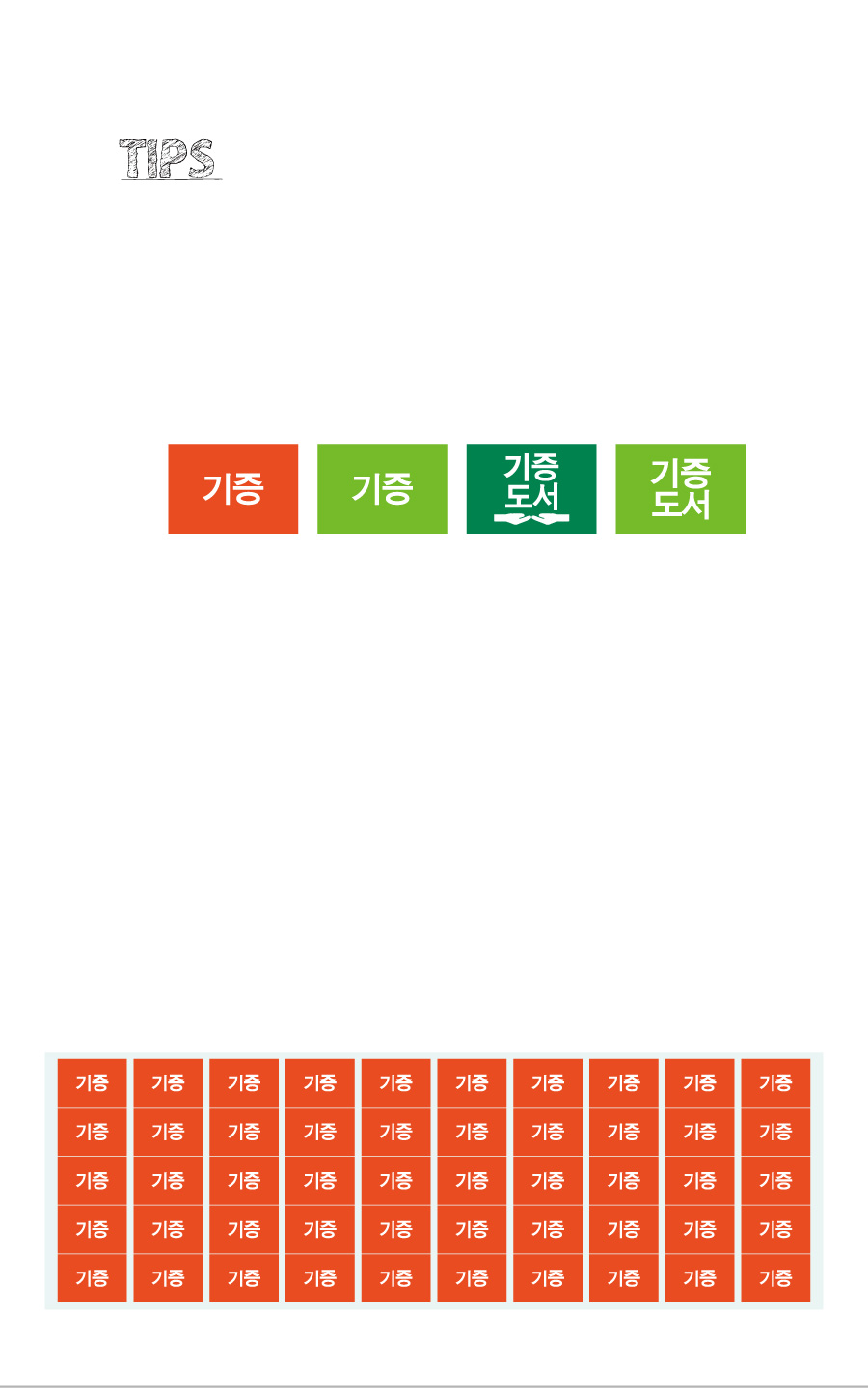 문자띠라벨_기증_PVC2618_상세