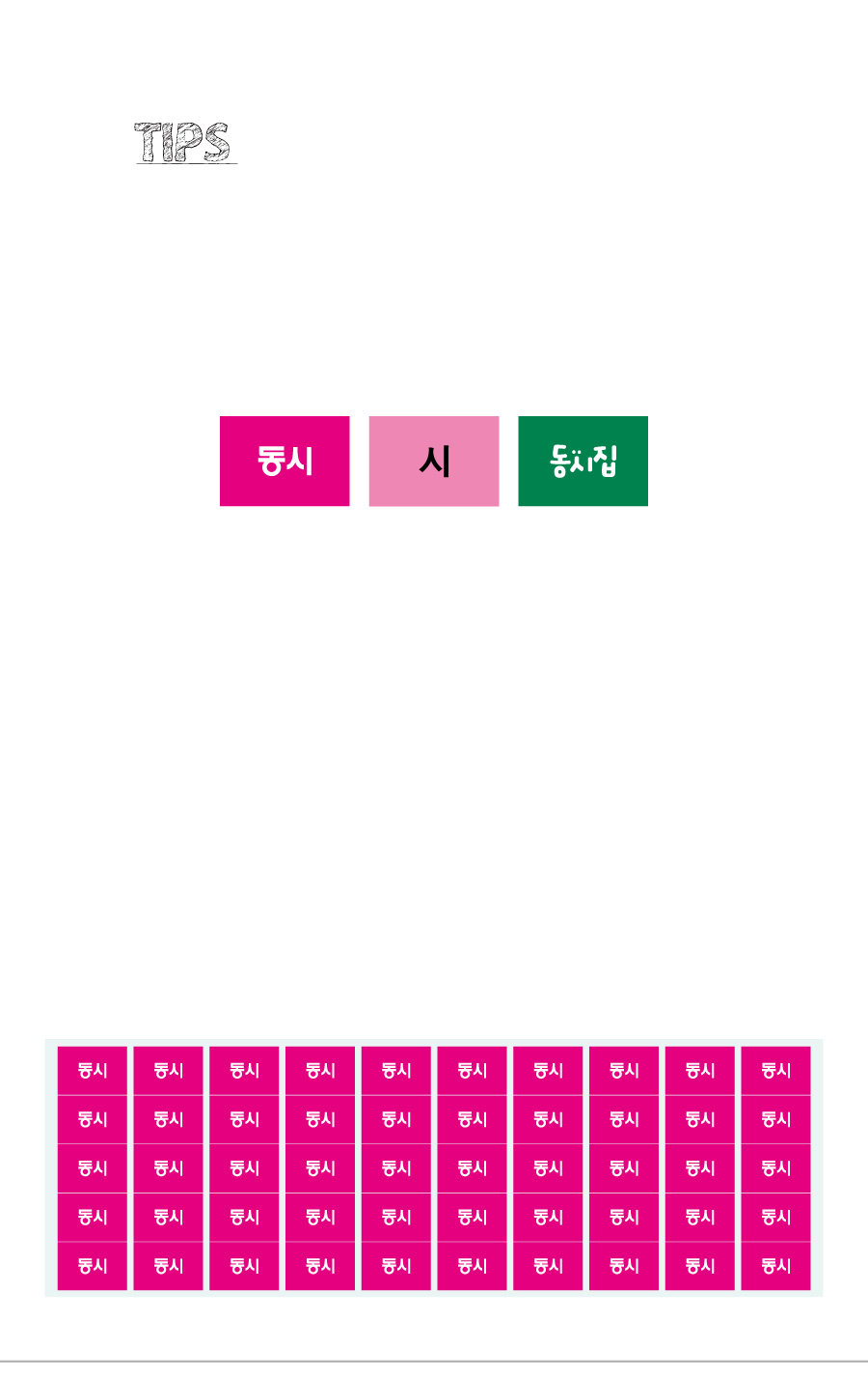 문자띠라벨_동시PVC2618_상세