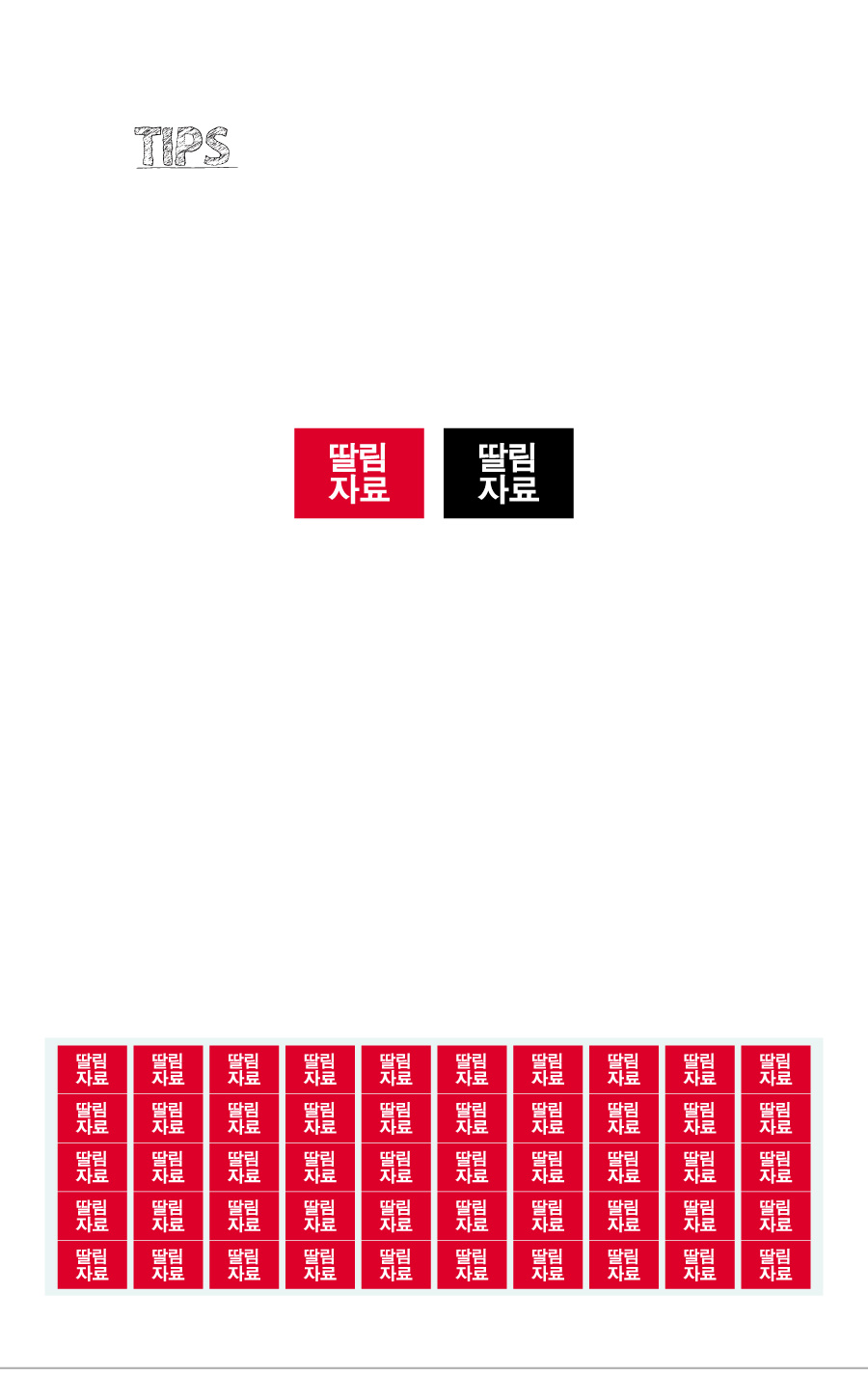 문자띠라벨_딸림자료_PVC2618_상세