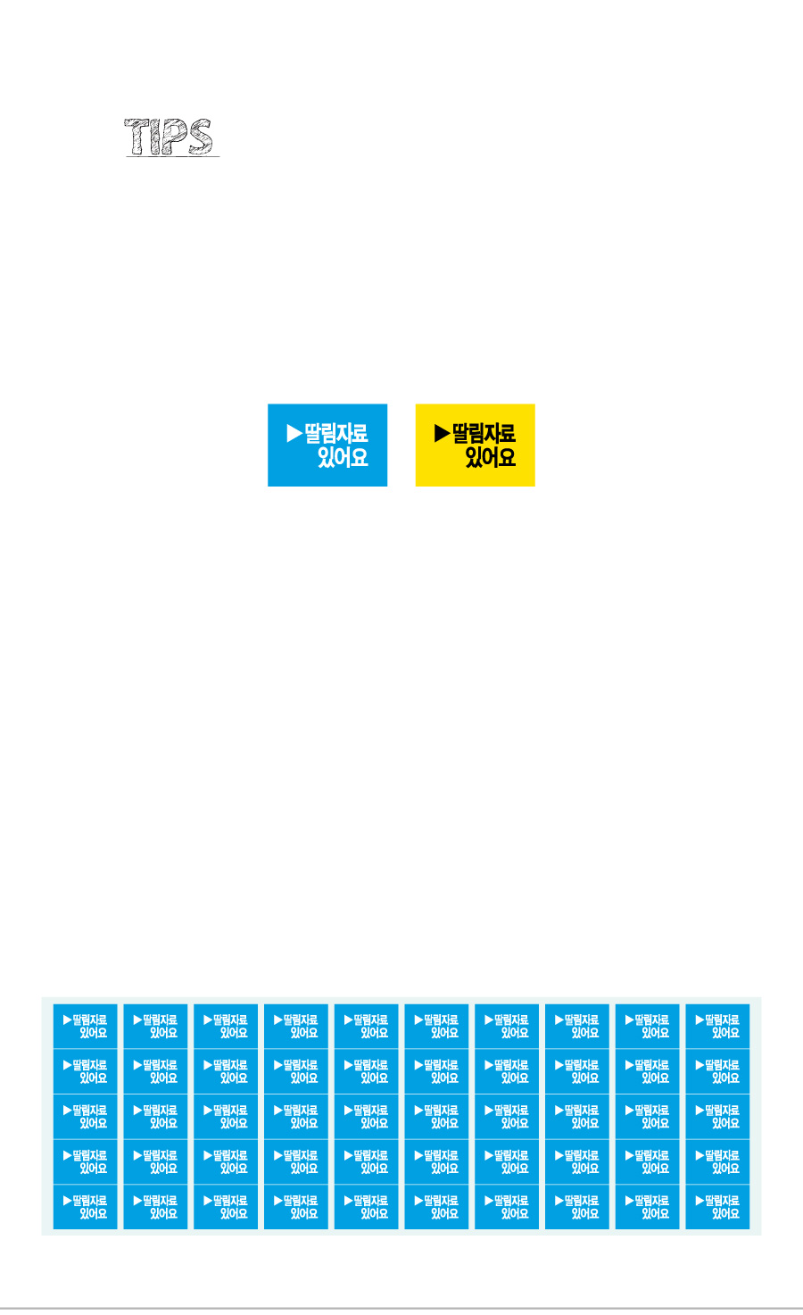 문자띠라벨_딸림자료있어요_PVC2618_상세
