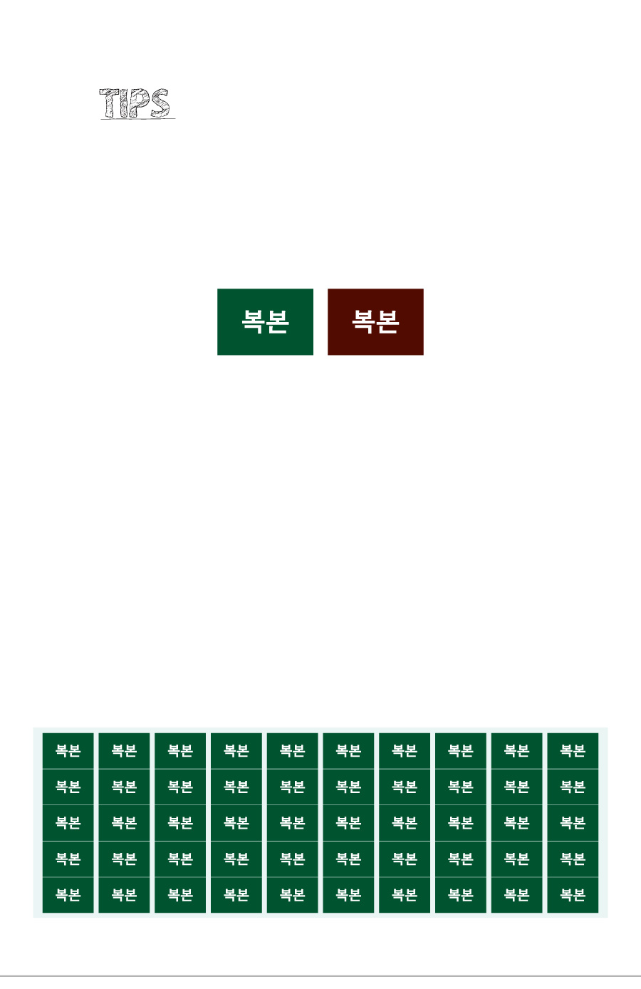 문자띠라벨_복본PVC2618_상세