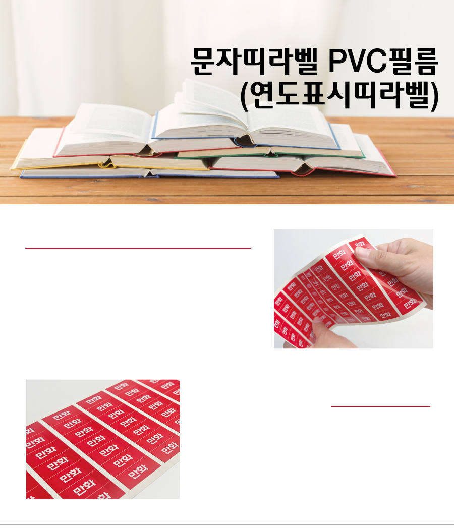 연도표시_PVC2618_메인