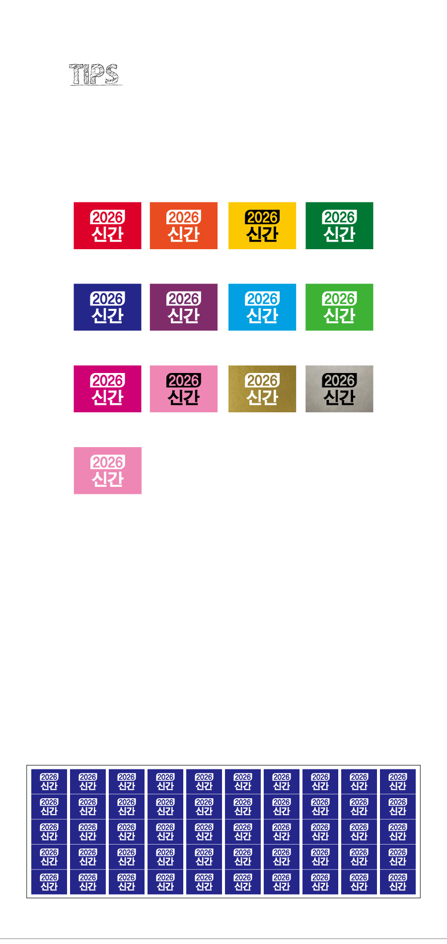 연도표시_PVC2618_상세