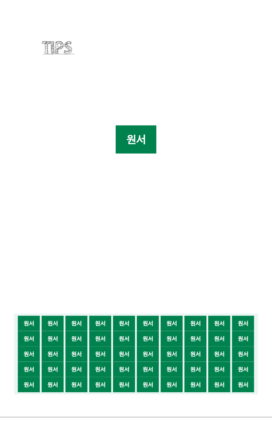 문자띠라벨_원서_PVC2618_상세