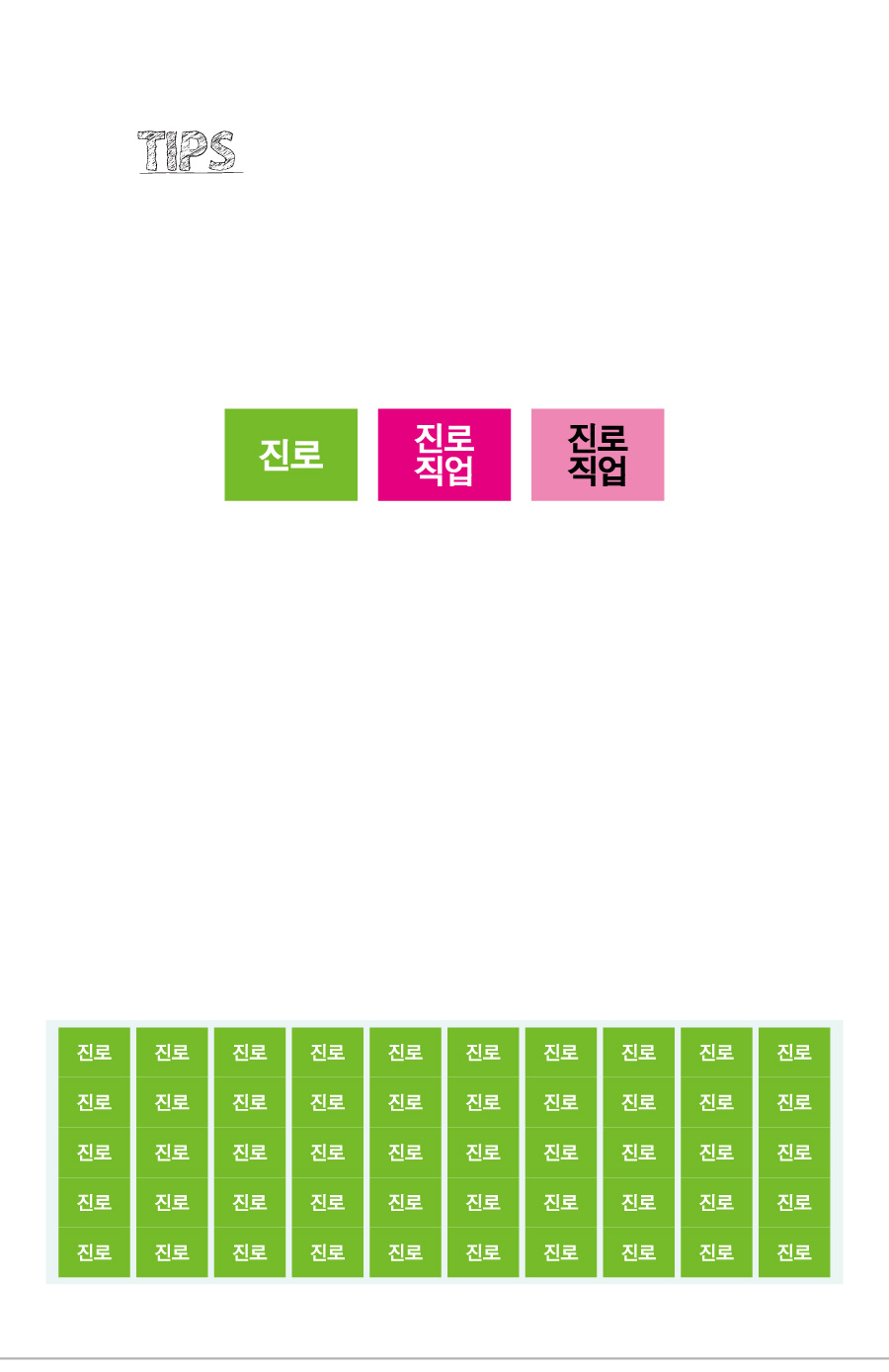 문자띠라벨_진로PVC2618_상세