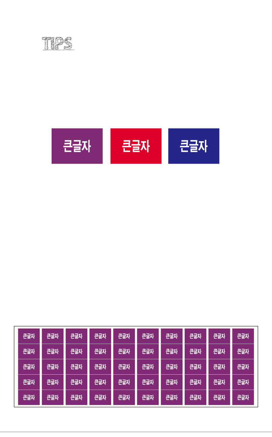문자띠라벨_큰글자PVC2618_상세