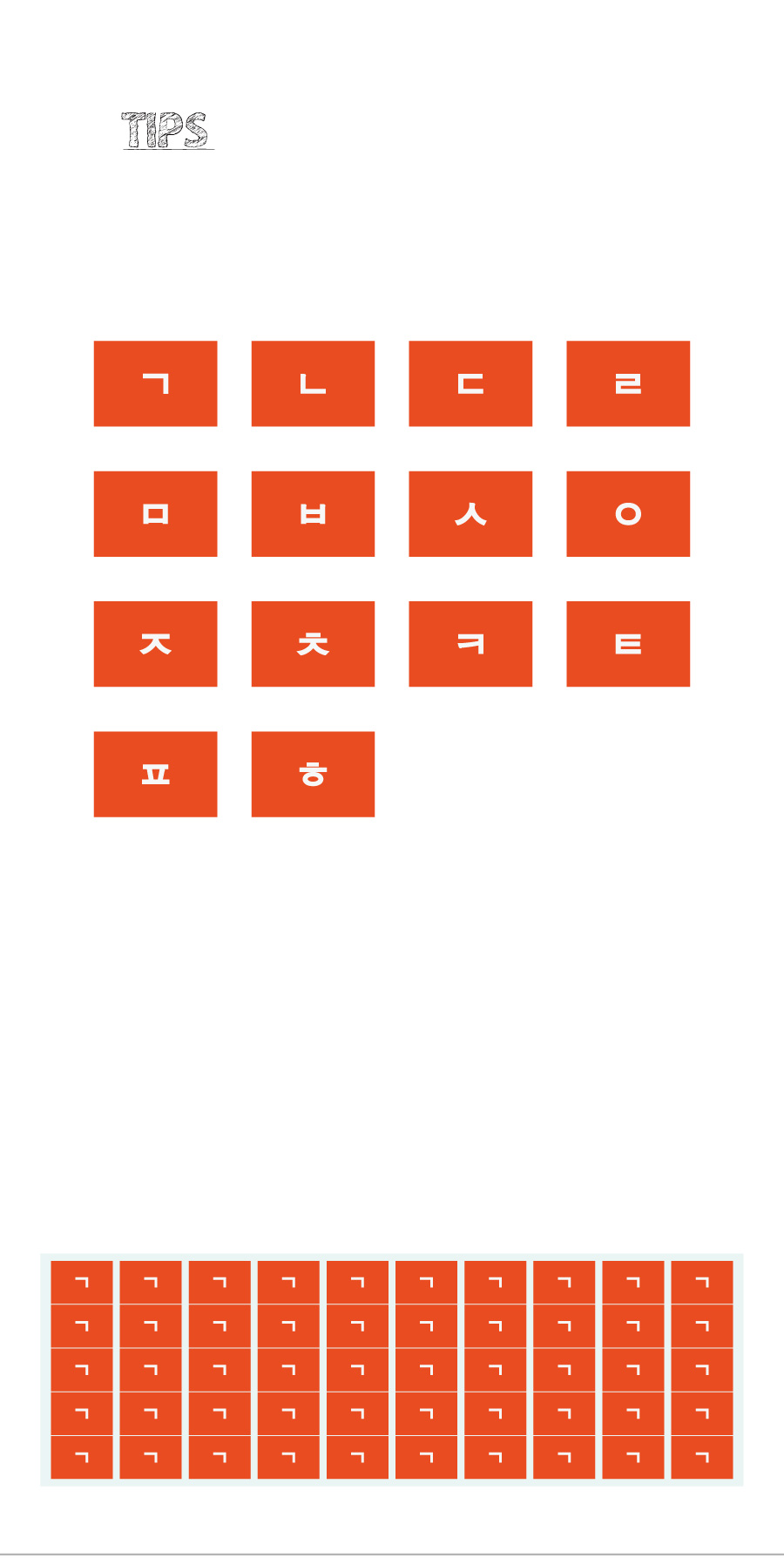 문자띠라벨_한글자음PVC2618_상세