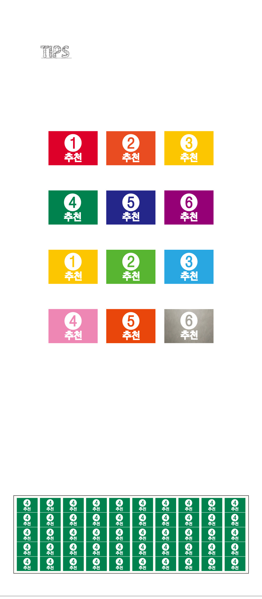 문자띠라벨_추천B_PVC2618_상세
