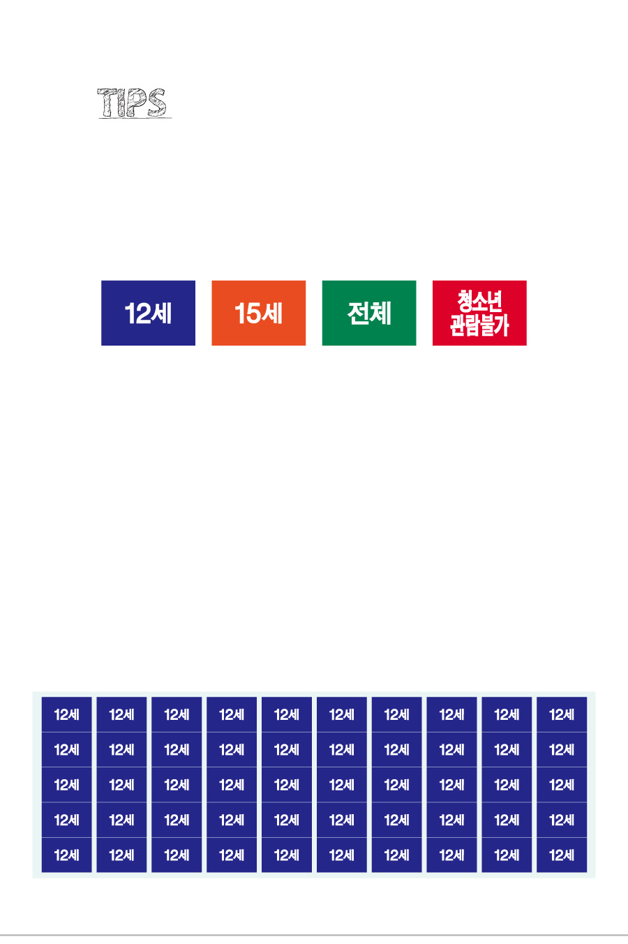 문자띠라벨_전체PVC2618_상세