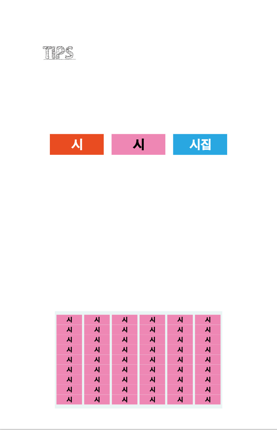 문자띠라벨_시PVC2610_상세