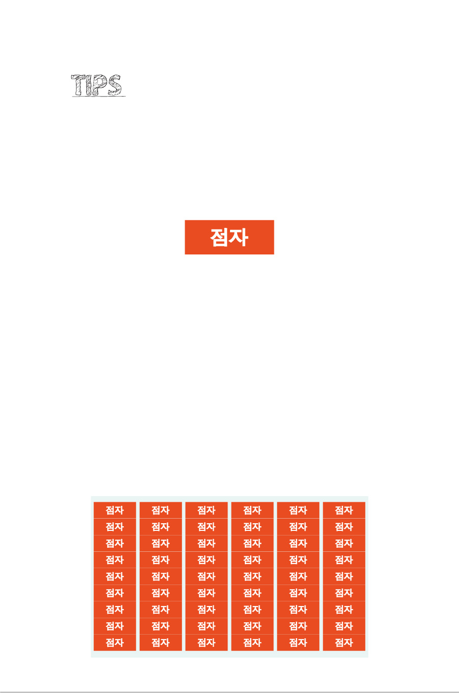 문자띠라벨_점자_PVC2610_상세