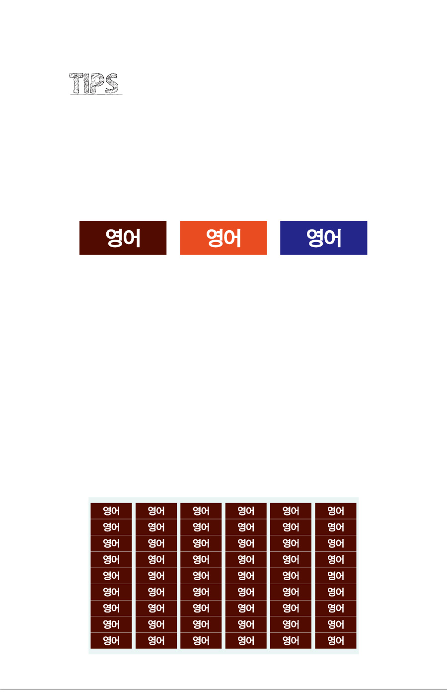 문자띠라벨_영어PVC2610_상세
