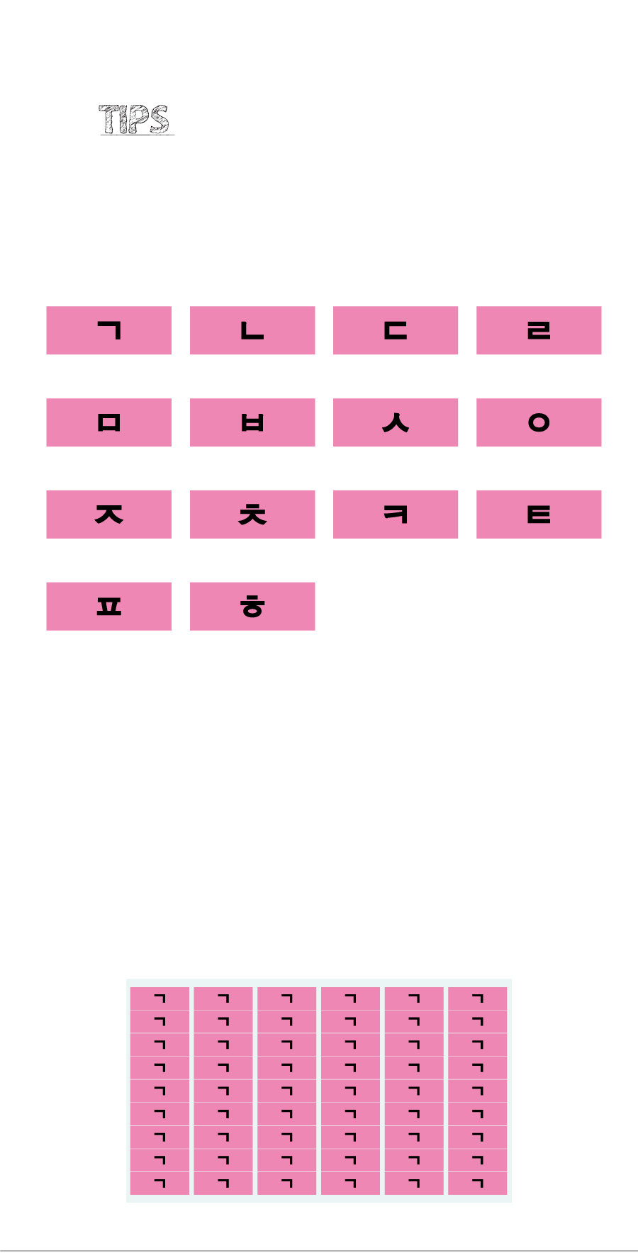 문자띠라벨_한글자음_PVC2610_상세
