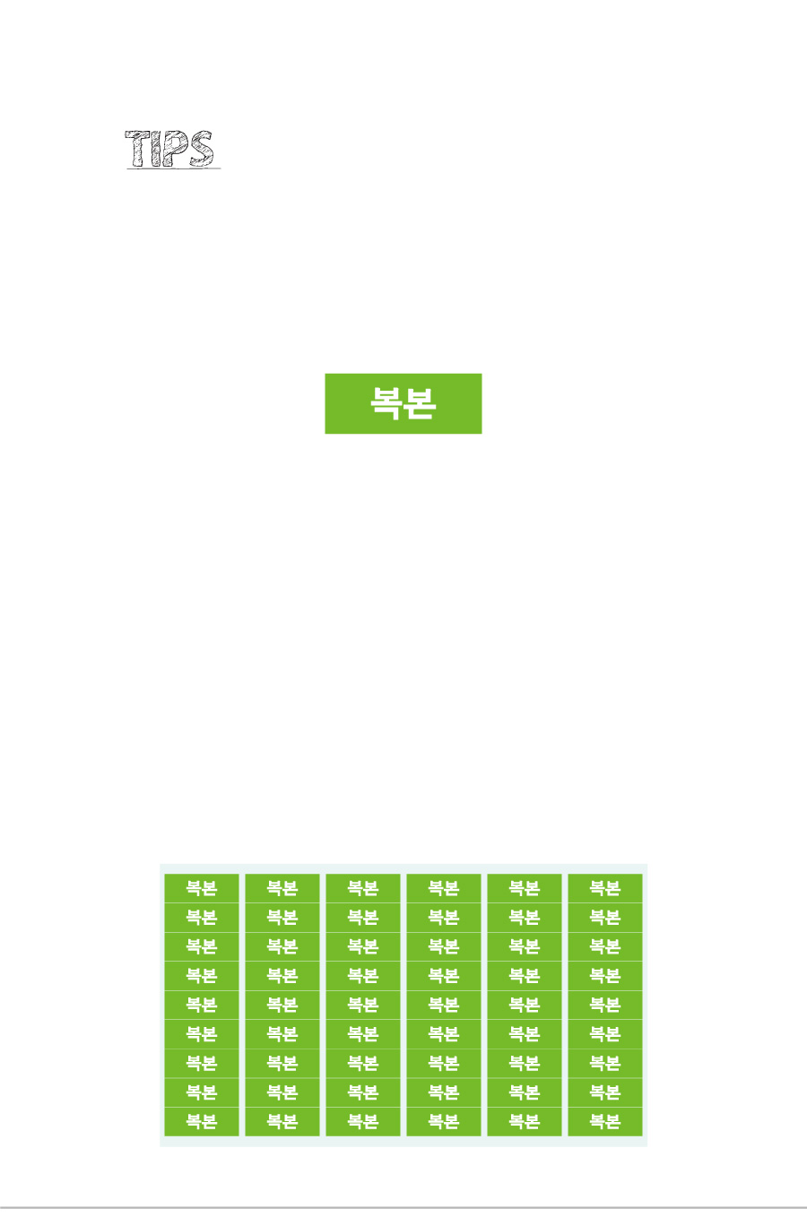 문자띠라벨_상세PVC2610_상세