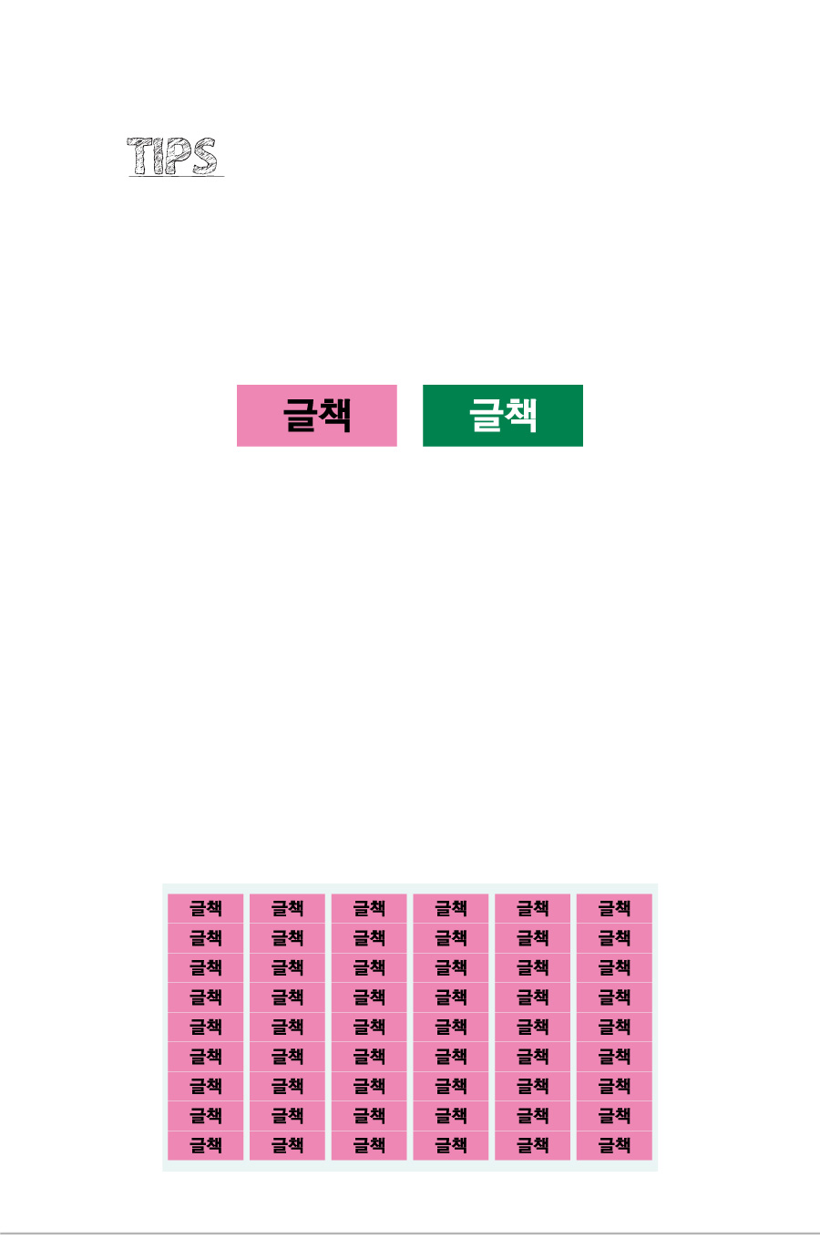 문자띠라벨_글책_PVC2610_상세