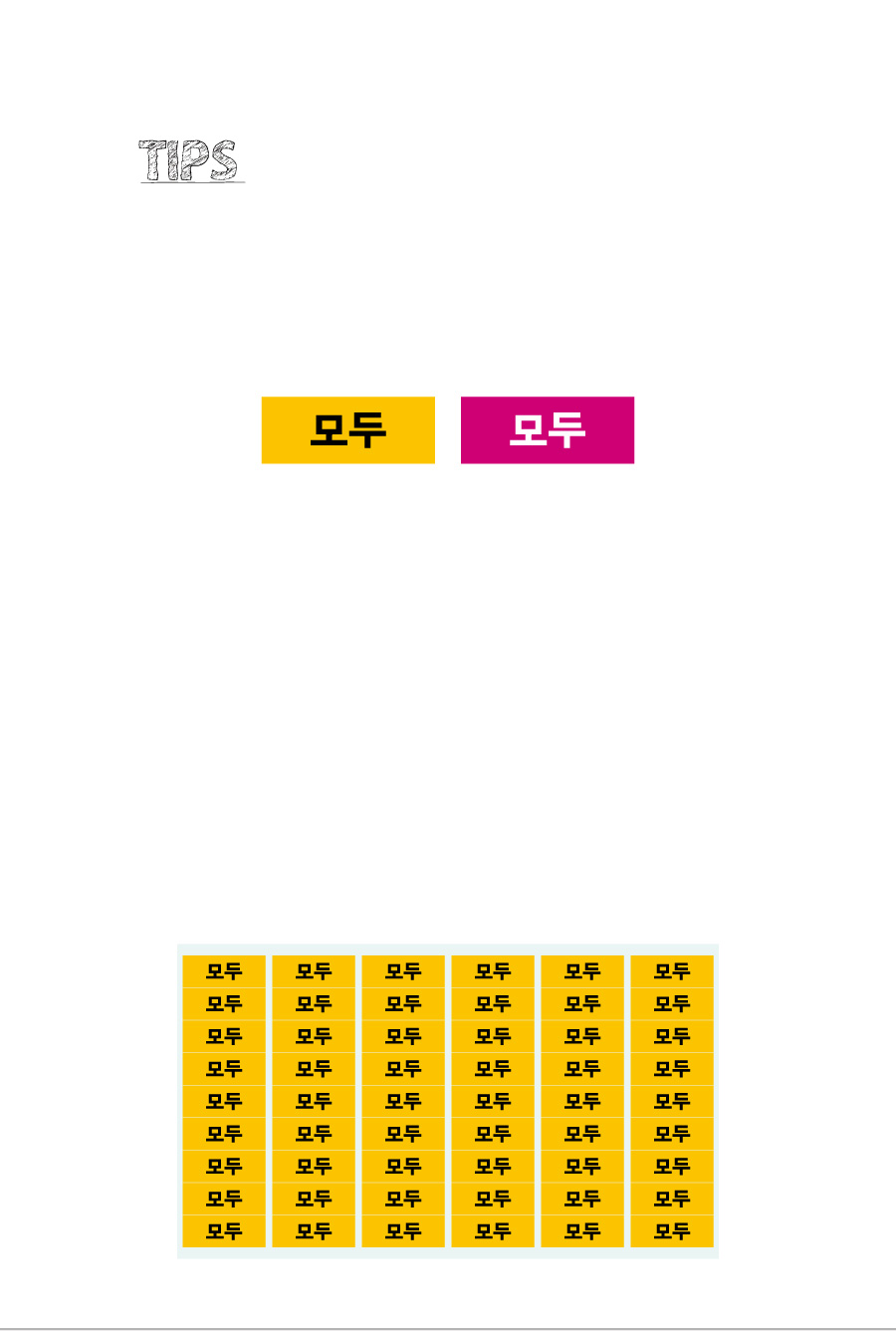 문자띠라벨_모두_PVC2610_상세