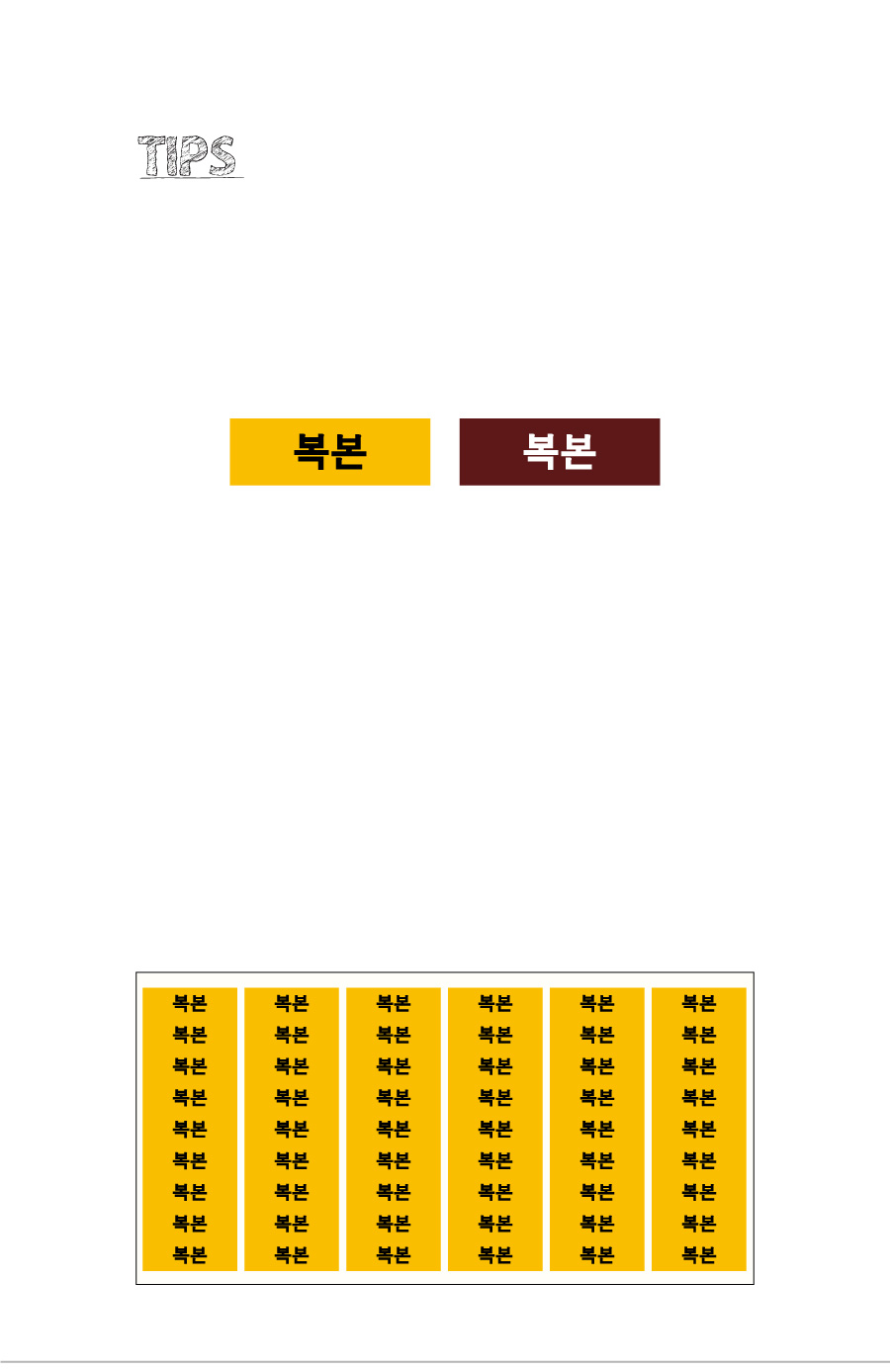 문자띠라벨_복본PVC3010_상세
