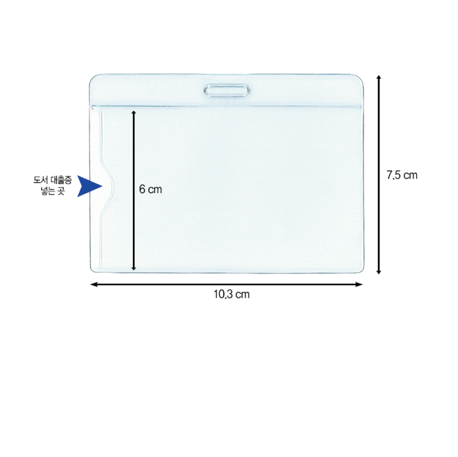 대출증커버(10.3x7.5)-제품정보
