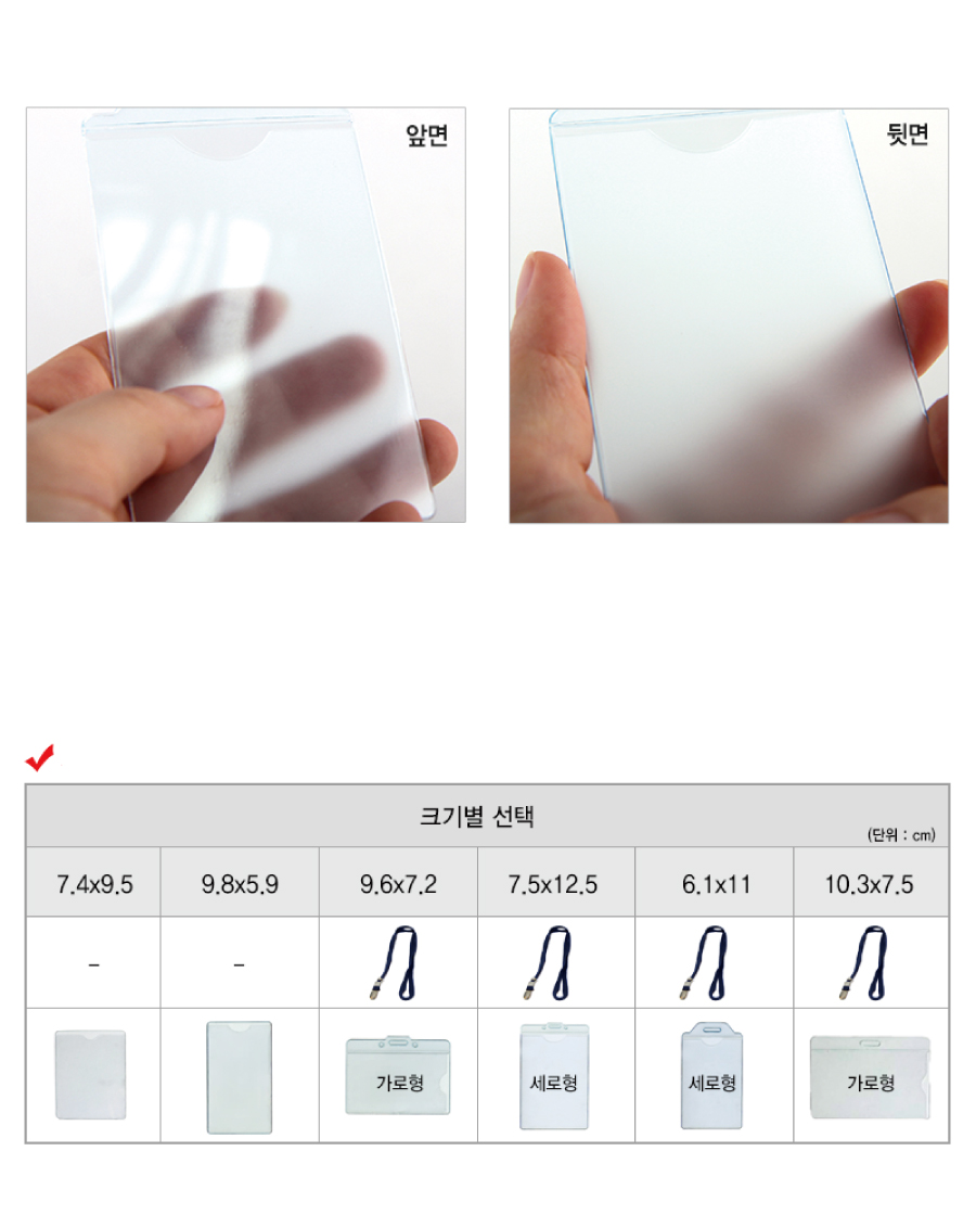 대출증커버(5.9x9.8)-제품상세