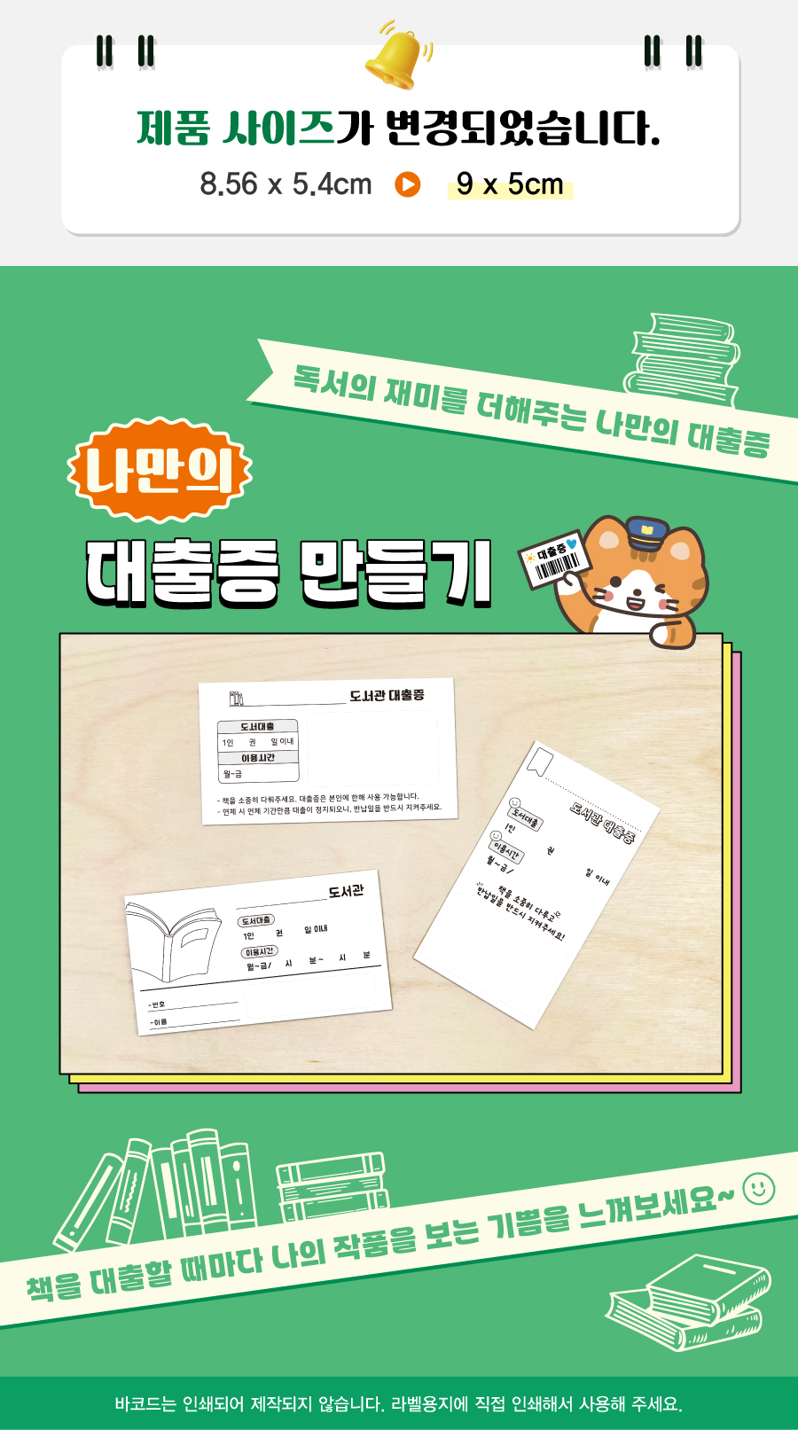 대출증목걸이끈B-예