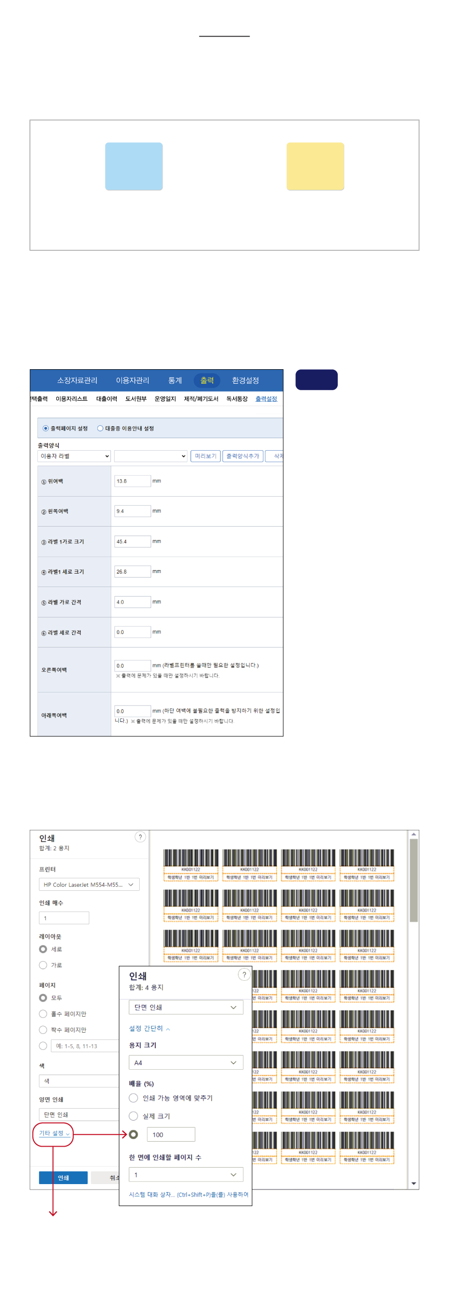 나만의대출증만들기-인쇄