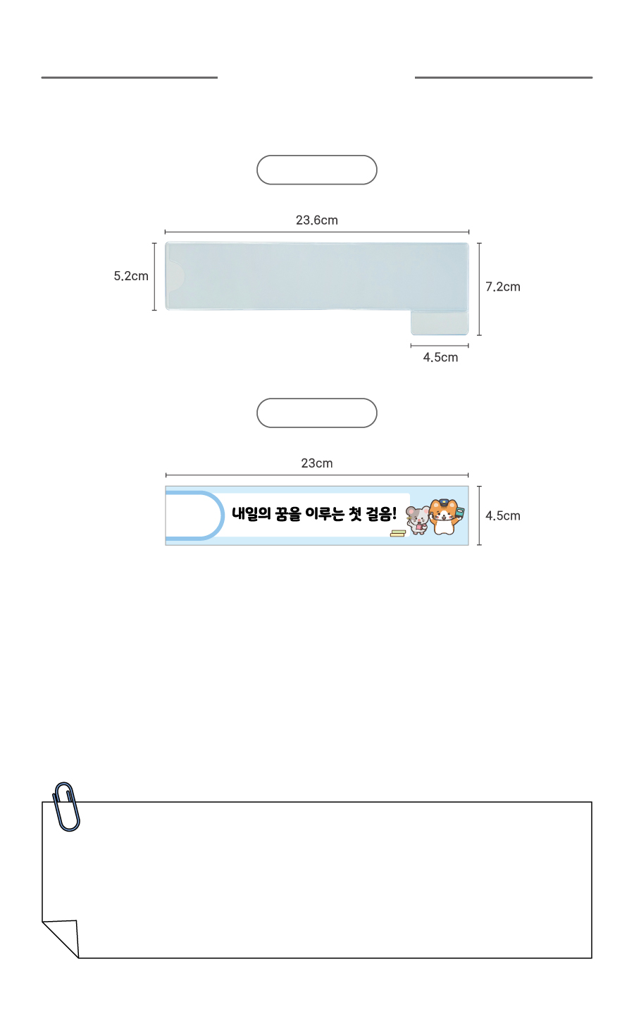 책자리표만들기-디자인-정보