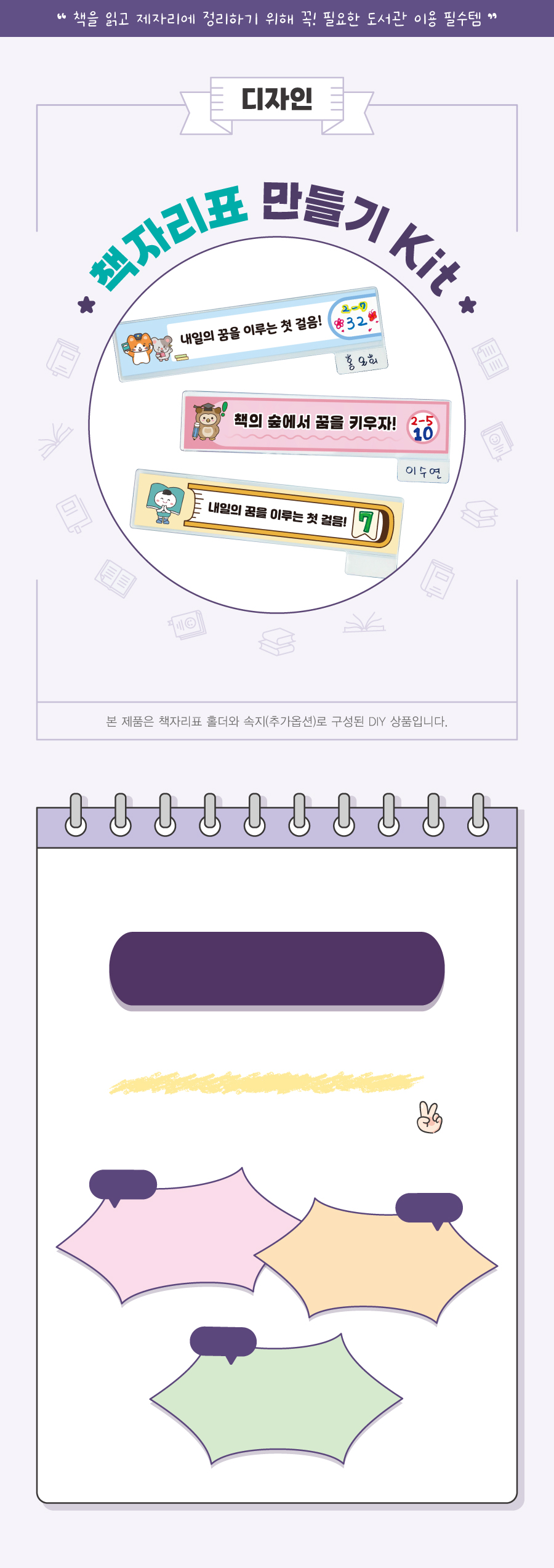 책자리표만들기-디자인-메인