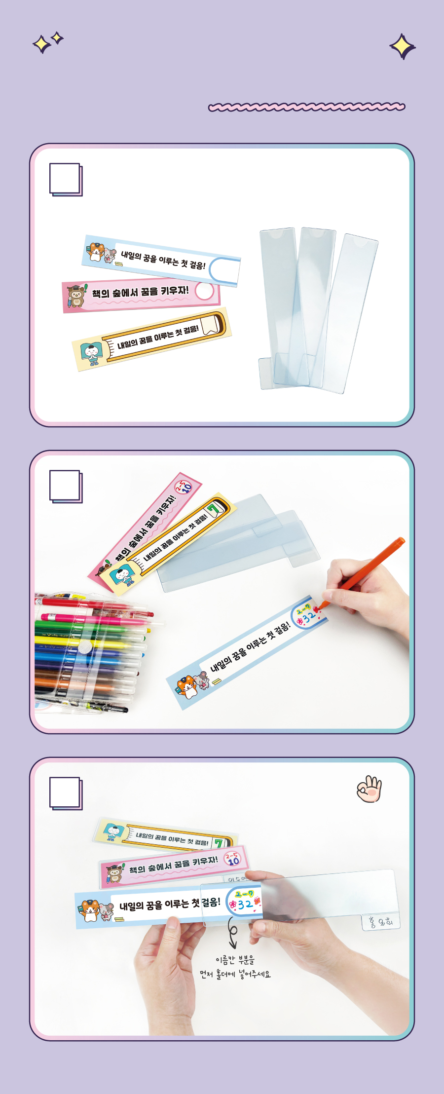 책자리표만들기-디자인-방법