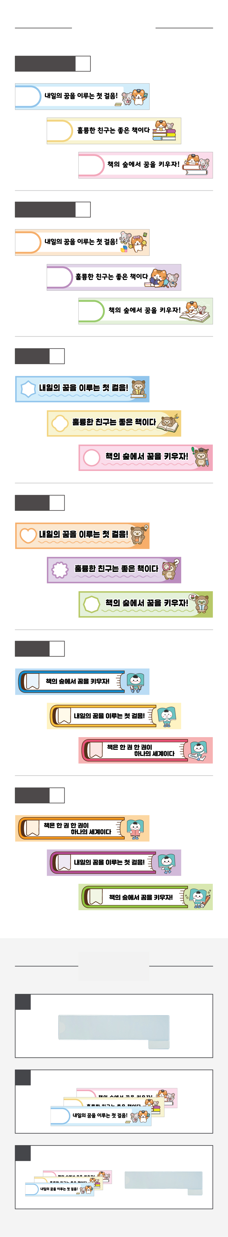 책자리표만들기-디자인-옵션