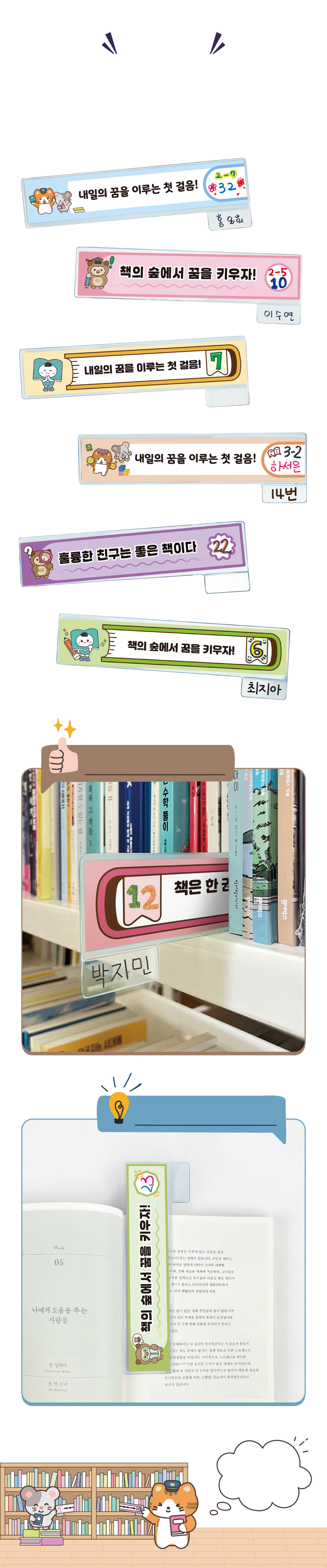책자리표만들기-디자인-활용