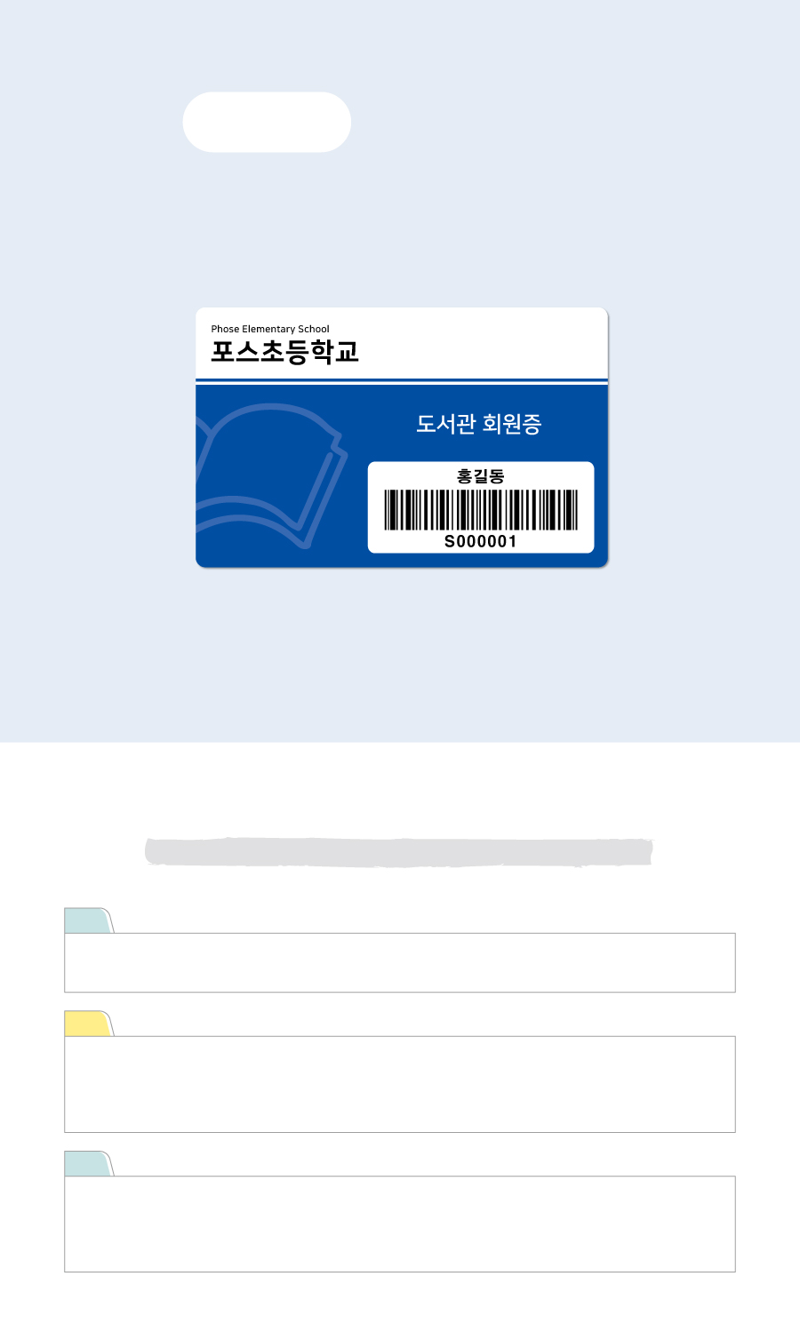 회원증별도바코드인쇄-메인