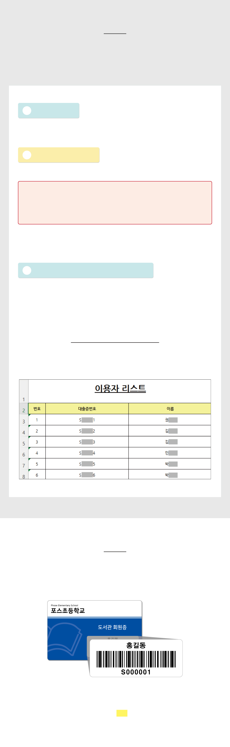 회원증별도바코드인쇄-주문방법