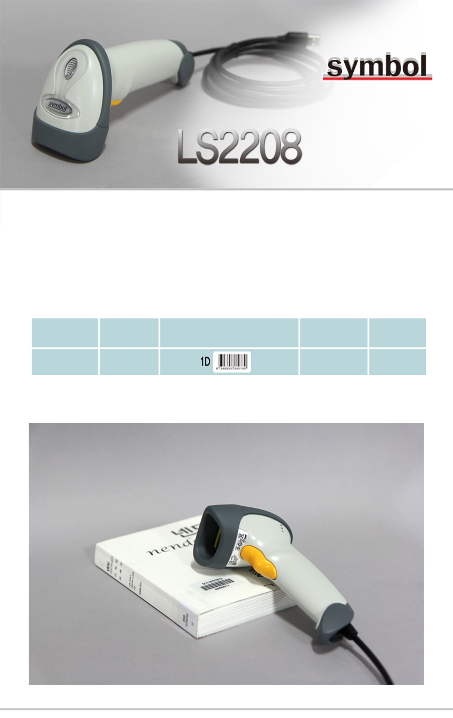 바코드리더기LS2208 메인