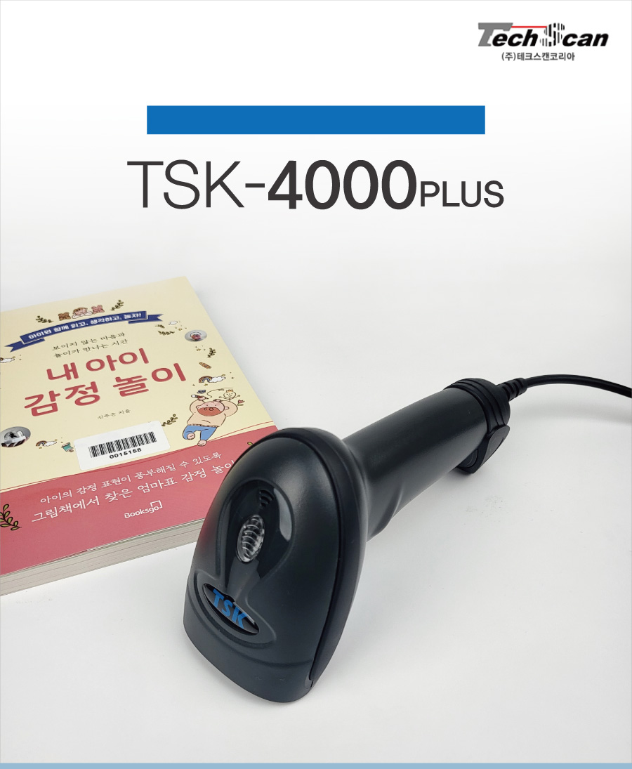 바코드리더기_TSK4000plus_메인