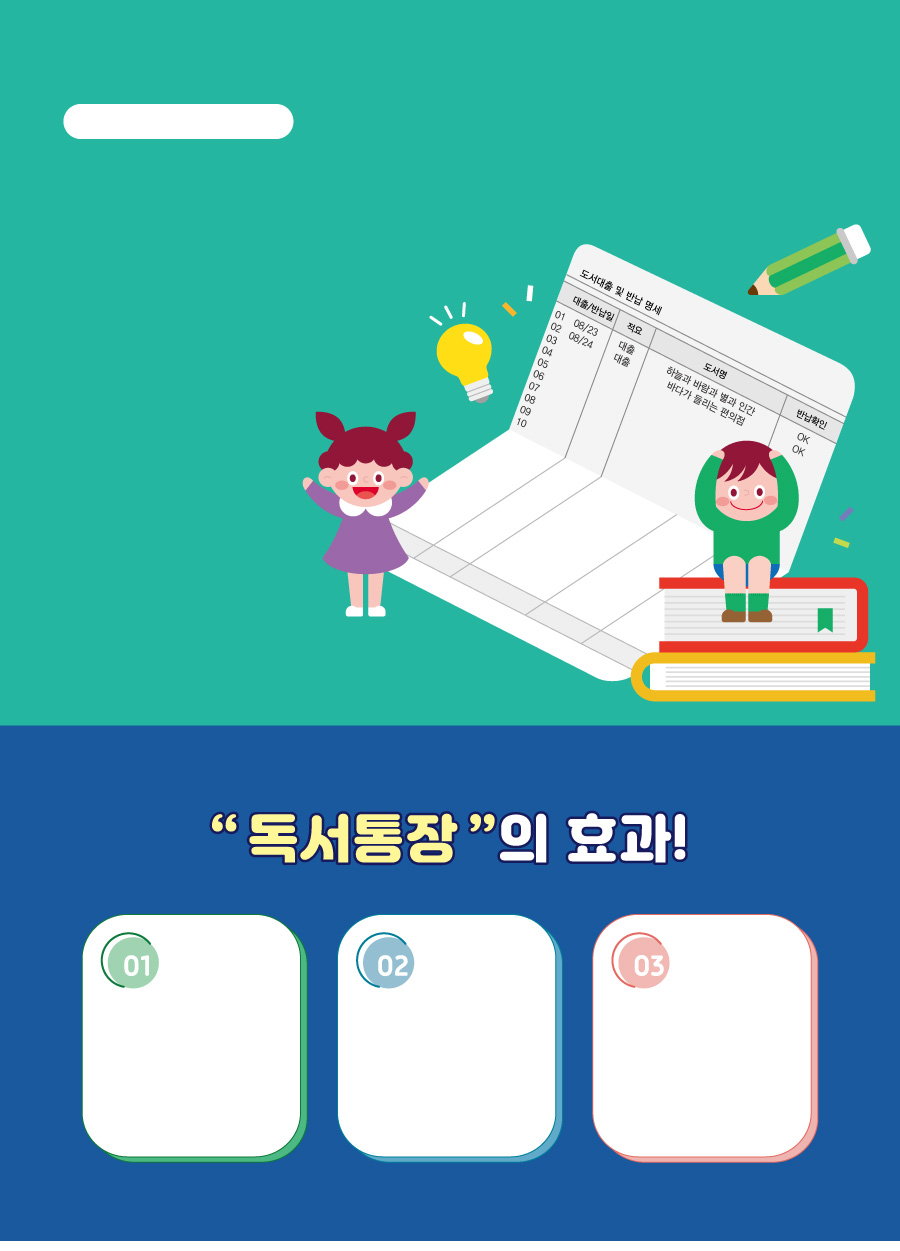 독서통장_DLS시스템연동_메인