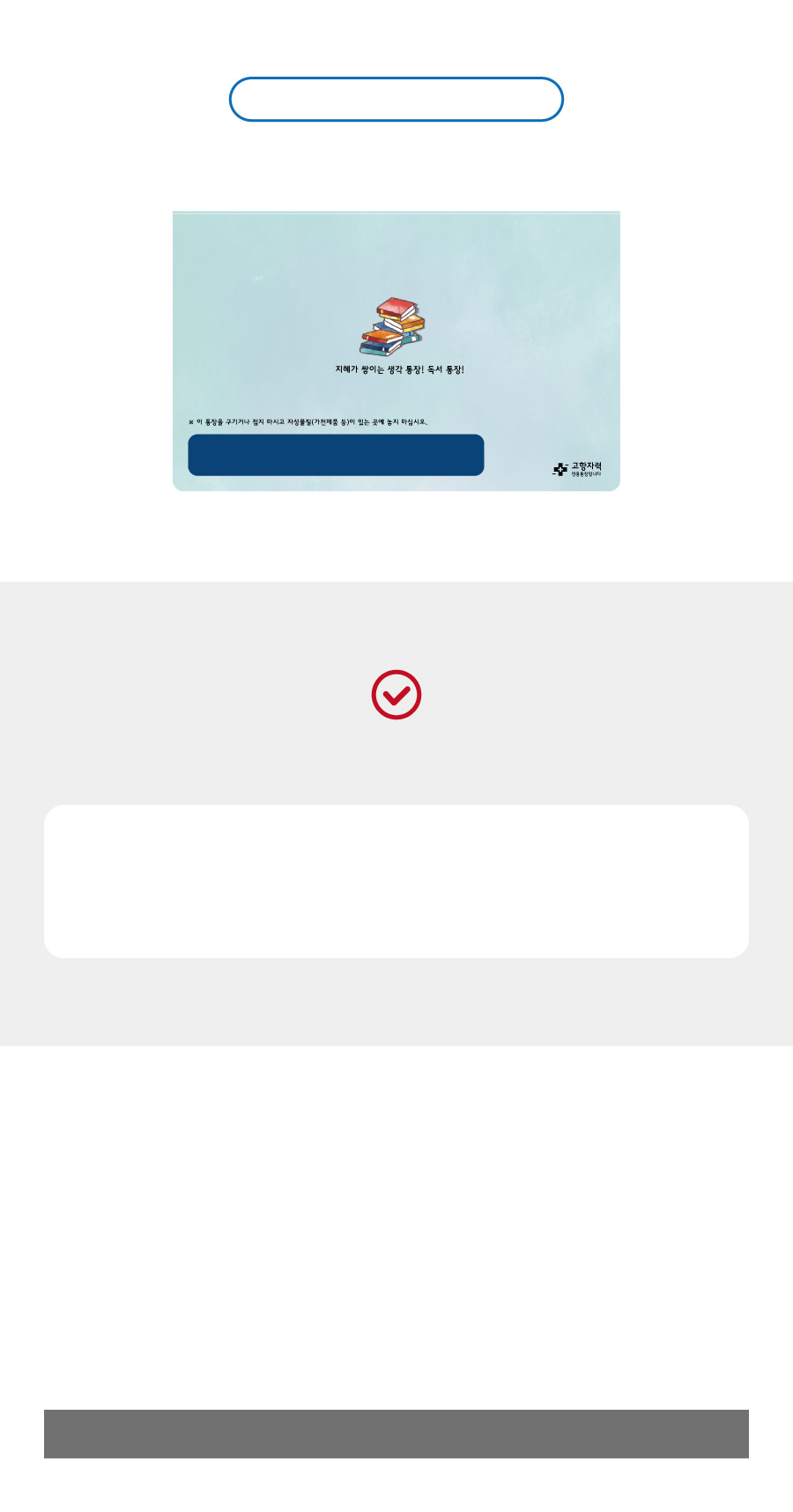 독서통장_자사프린터구매_상세
