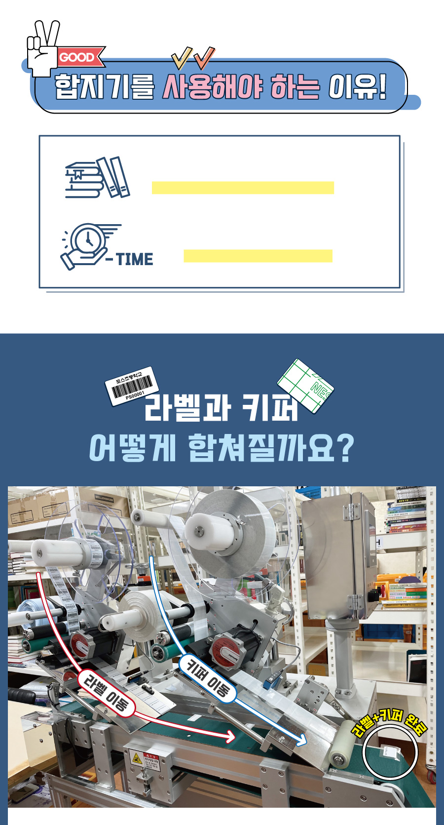 라벨합지기_사용방법1