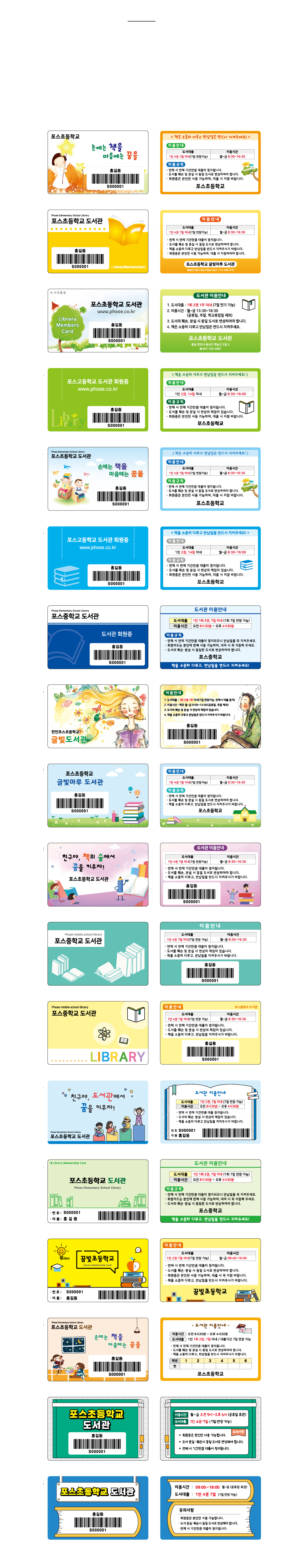 카드프린터기세트-회원증2
