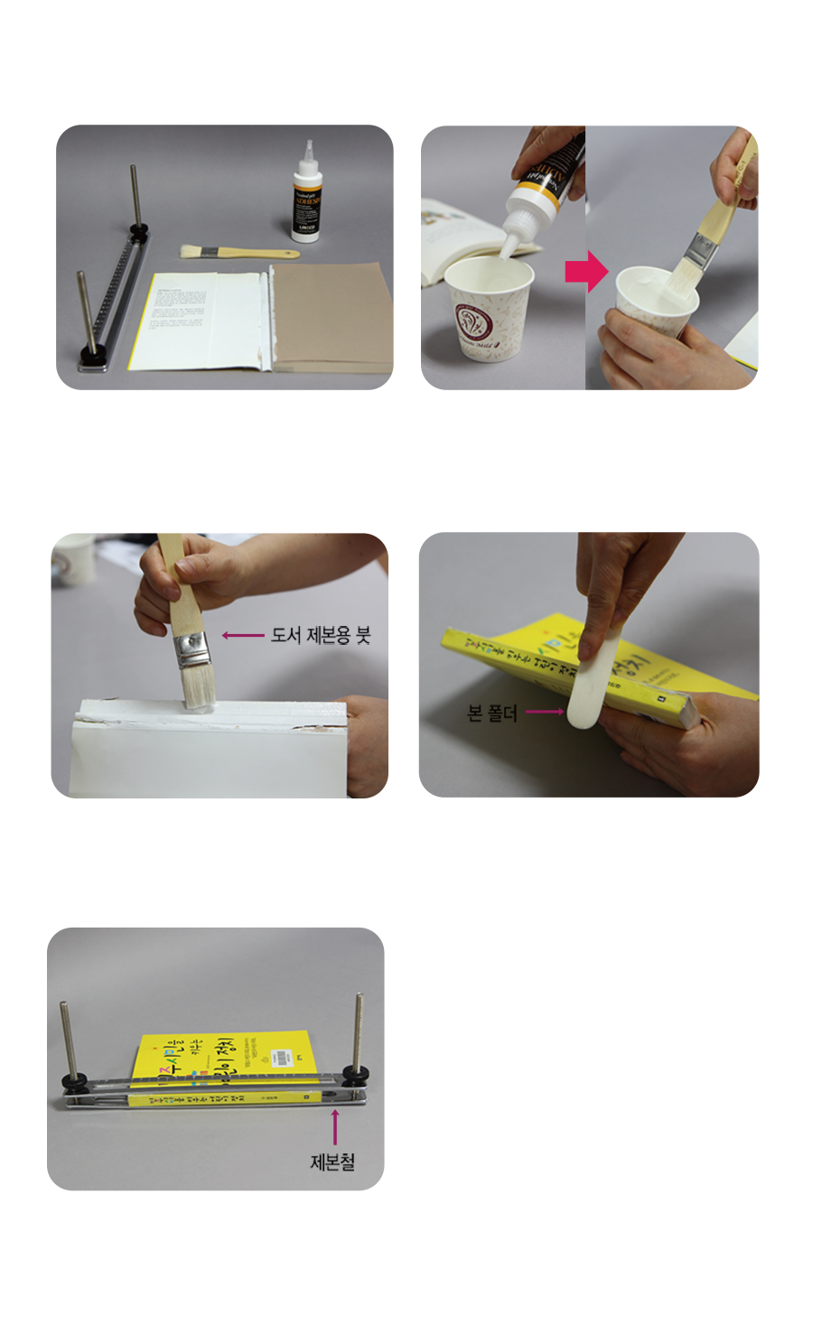 LINECO_중성접착제-겉지 훼손 시 사용방법