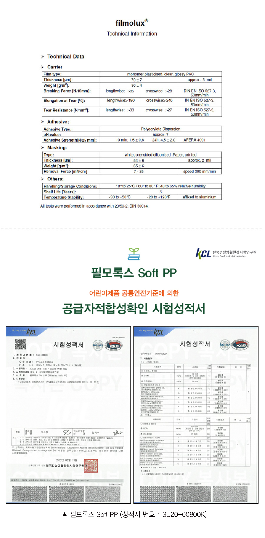 북커버필모룩스_소프트PP_인증서