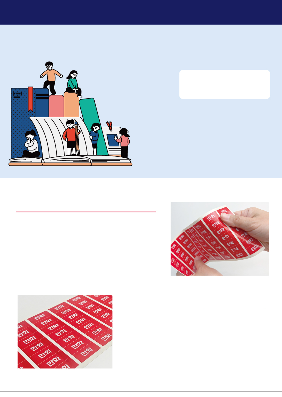 문자띠라벨_전체PVC4610_메인