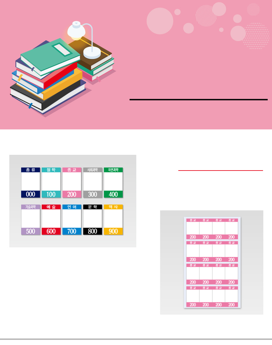 숫자띠라벨_3048A00아트지3048_메인