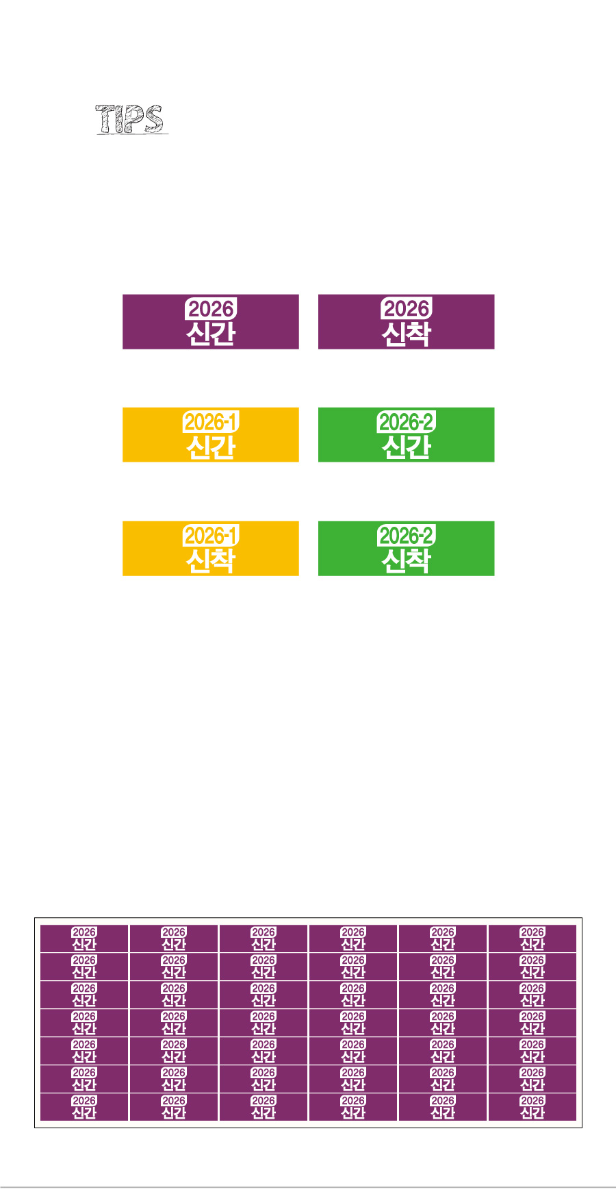 연도표시띠라벨_PVC4213_상세