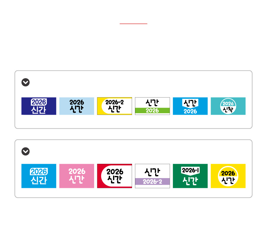 연도표시띠라벨(PP지 제작-디자인)-)-디자인 예시