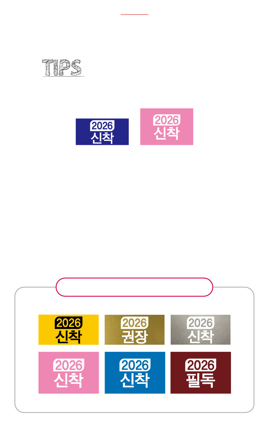 연도표시띠라벨(PVC필름 제작)-제품정보