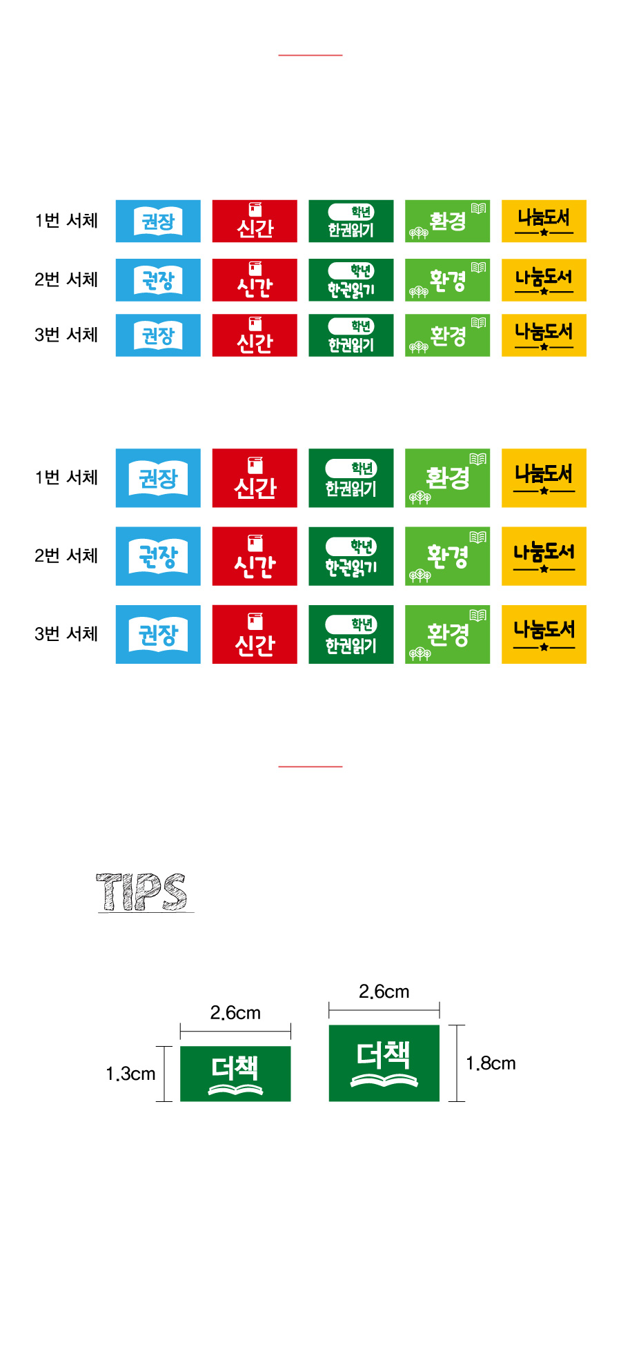 그림문자띠라벨_PVC26132618_상세