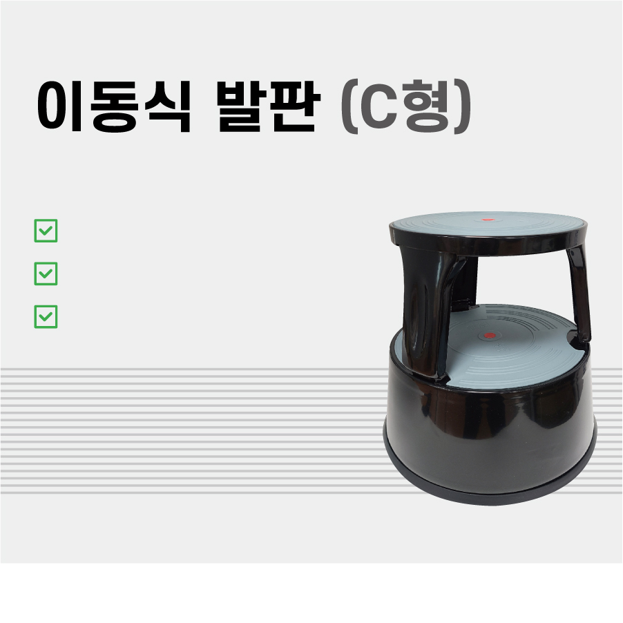 이동식발판-메인